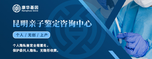 昆明热门10家胎儿亲子鉴定中心查询/2024年热门机构汇总