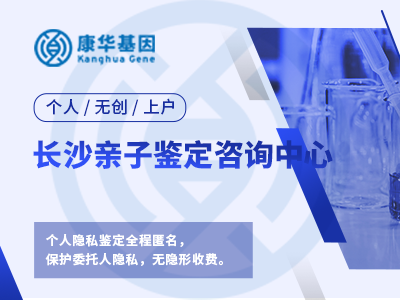 怀化15家司法亲子DNA鉴定中心大全(附2024年11月汇总鉴定)