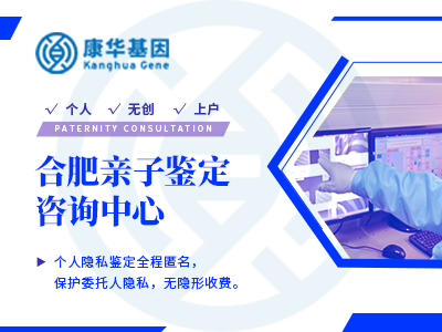 合肥包河区6家司法亲子鉴定合法中心名录公布/2024年整理汇总一览