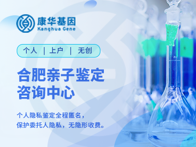 合肥包河区6家司法亲子鉴定合法中心名录公布/2024年整理汇总一览