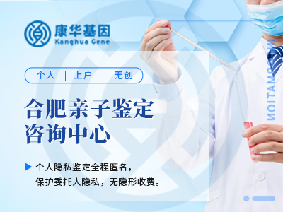 合肥包河区6家司法亲子鉴定合法中心名录公布/2024年整理汇总一览