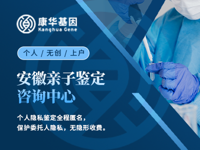 淮南亲子鉴定手续如何办理？附2024年鉴定流程汇总