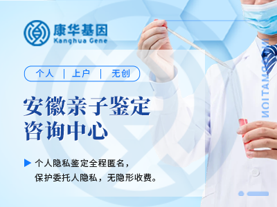 淮南亲子鉴定手续如何办理？附2024年鉴定流程汇总