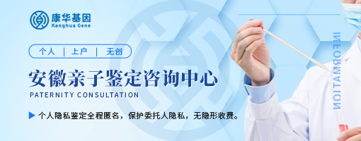 淮南亲子鉴定合法中心8家地址/2024年较新鉴定地址整理