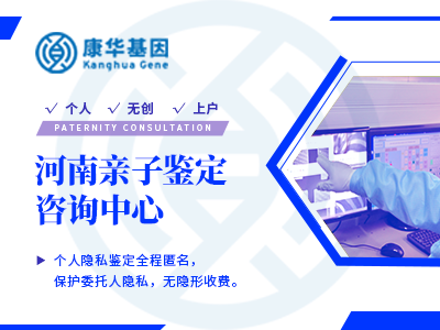 洛阳正规6个亲子鉴定机构地址全览【附2024年鉴定中心流程办理】