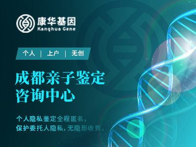 成都司法亲子鉴定中心医院采样名录（2025地址整理）