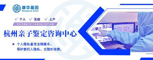 杭州2024年度本地个人隐私亲子鉴定医院较全十家/2024年能亲子鉴定的医院