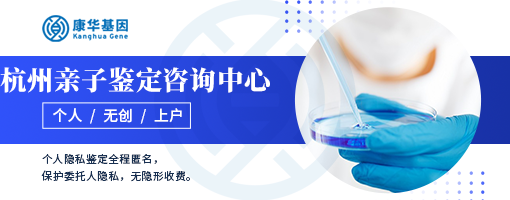杭州10大全新产前亲子鉴定医院地址一览表/2024年医院整理汇总一览