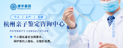 浙江杭州10大上户口亲子鉴定医院位置信息大全/2024年医院更新名单
