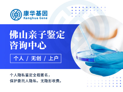 佛山亲子DNA鉴定收费标准（附2024全新鉴定价格整理）