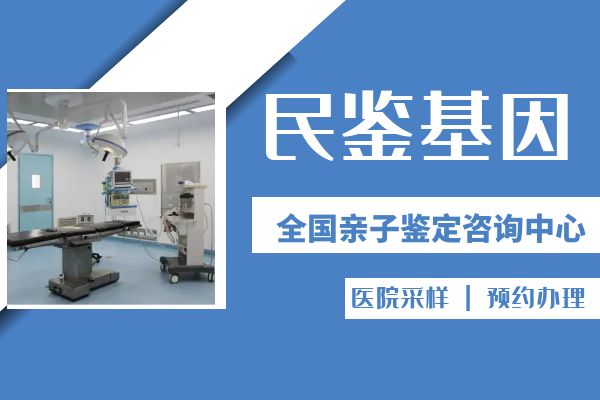 惠安县专业亲子鉴定中心一览-共9家（附2025鉴定中心地址）