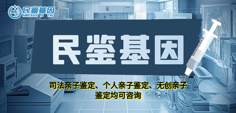 寿宁县专业亲子鉴定中心一览-共9家（附2025鉴定中心地址）