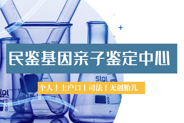 合作专业亲子鉴定中心一览-共14家（附2025鉴定中心地址）