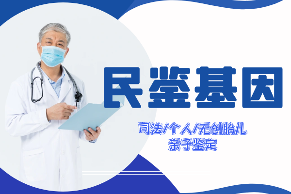 余干县专业亲子鉴定中心一览-共10家（附2025鉴定中心地址）