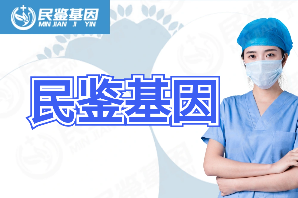 余干县专业亲子鉴定中心一览-共10家（附2025鉴定中心地址）