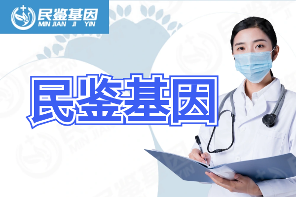 五华区专业亲子鉴定中心一览-共16家（附2025鉴定中心地址）