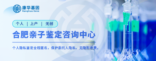 合肥蜀山区13所较新个人隐私亲子鉴定合法办理机构信息汇总/2024年整理