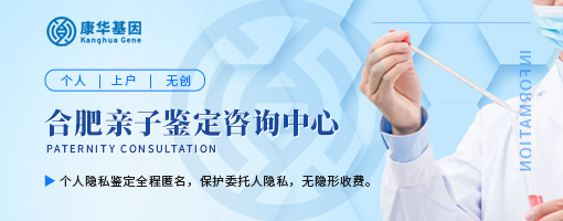 合肥瑶海区较齐全11个司法亲子鉴定机构位置盘点/2024年共六个正规机构