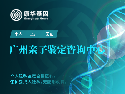 广州从化区10家较热门本地个人隐私亲子鉴定中心地址信息/2024年12月版