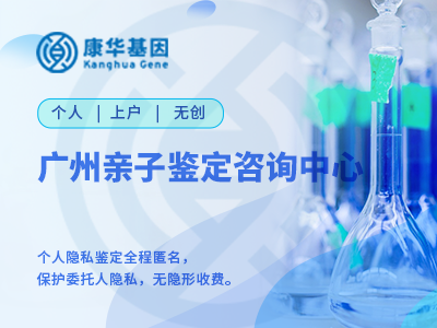 广州从化区10家较热门本地个人隐私亲子鉴定中心地址信息/2024年12月版