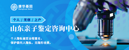 山东淄博个人隐私亲子鉴定材料和流程（2024年手续流程收集）
