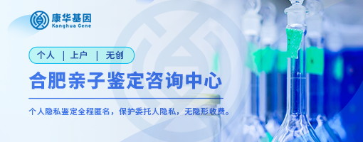 合肥5个能做上户口亲子鉴定办理中心地址信息大全/2024年6个机构