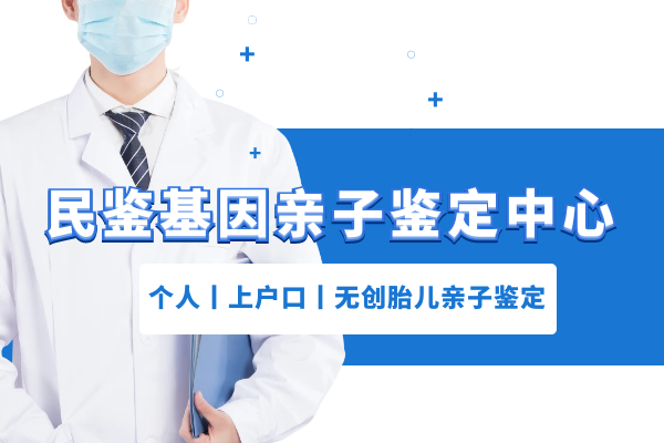 河池宜州区做一次亲子鉴定需要花费多少钱（附2025三种鉴定费用）