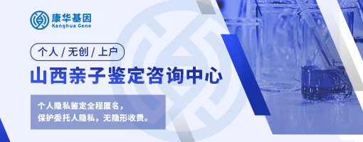 吕梁亲子鉴定怎么采集样本？附2024年更新流程