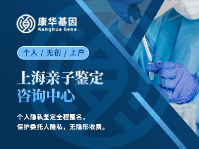上海12家权威亲子鉴定中心机构大全（附2024年机构名单汇总）