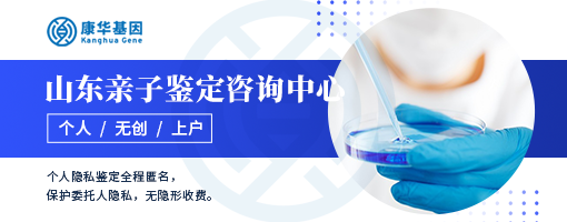 山东济宁10大热门个人隐私亲子鉴定医院位置信息一览表／2024年医院全新汇总