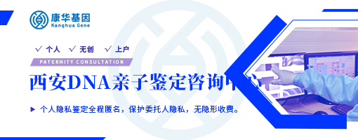 西安莲湖区五大产前孕期亲子鉴定专业机构位置总览（附2024年机构地址）
