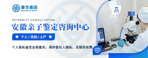 宿州合法亲子鉴定费用明细表/2024年地址价格表