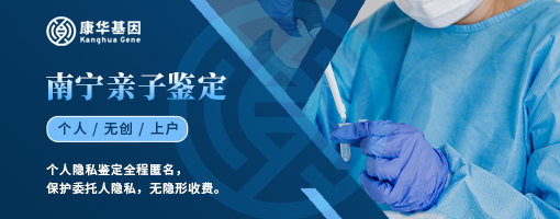 南宁12月份亲子鉴定收费明细盘点（2024年地址价格表）