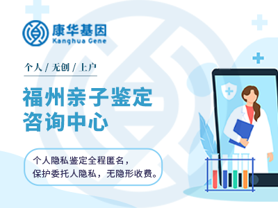 莆田当地12所胎儿亲子鉴定中心明细公布/2024年鉴定中心名录