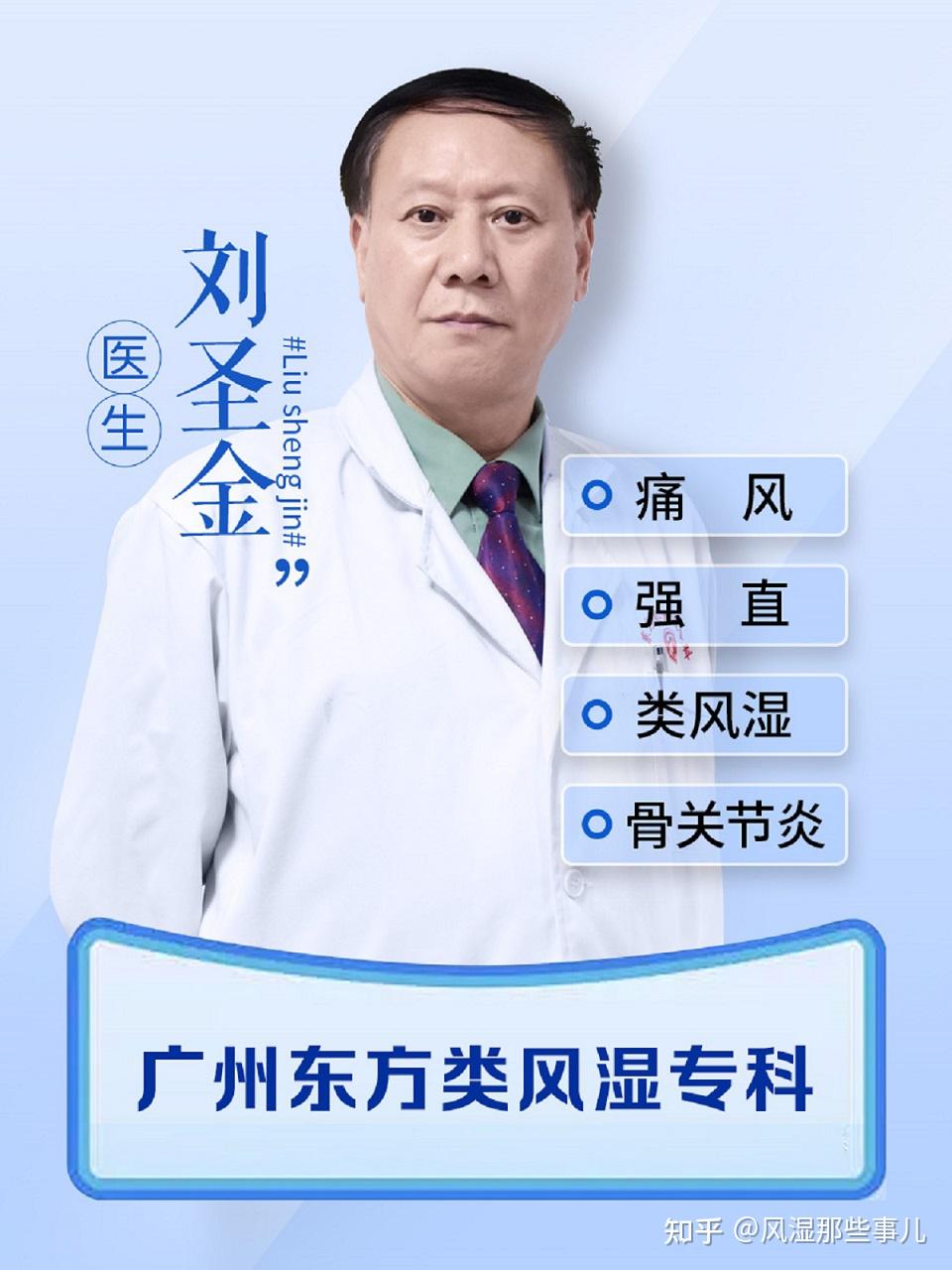 回纹型风湿症是什么病？