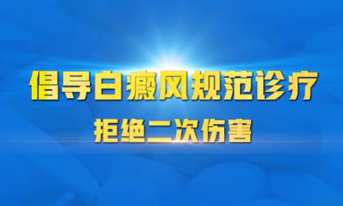 南昌肢端型白癜风光疗科学正规医院“TOP9速递”家用UVB治疗仪对手部白癜风有没有效果？