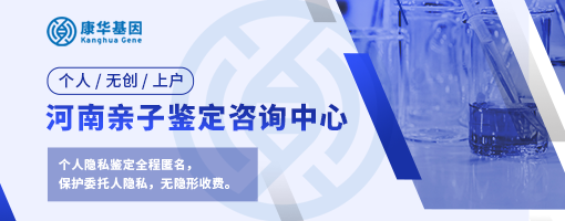 许昌专业亲子鉴定费用明细表/附2024年鉴定费用标准