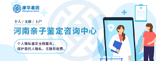 许昌专业亲子鉴定费用明细表/附2024年鉴定费用标准