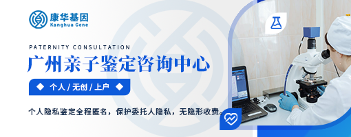 广州热门全新司法亲子鉴定费用明细汇总的汇总（2024年12月更新费用表）