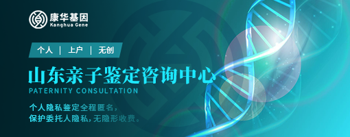 威海司法亲子鉴定材料和流程（2024年亲子鉴定流程）