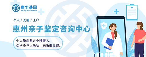 惠州正规亲子鉴定多少钱（2024惠州鉴定费用分享）