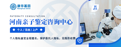 开封全新亲子鉴定费用明细盘点汇总/2025年费用标准公示