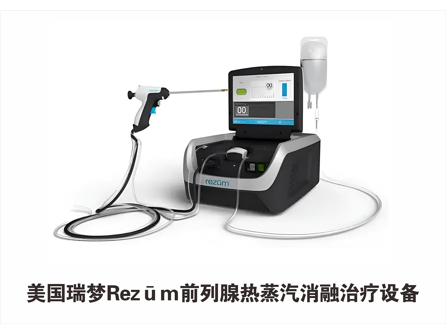 瑞梦（Rezūm）热蒸汽消融术：3-5分钟解决前列腺增生问题