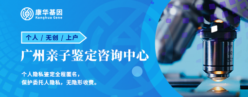广州十一个能做个人隐私亲子鉴定机构收集/2025年已更新