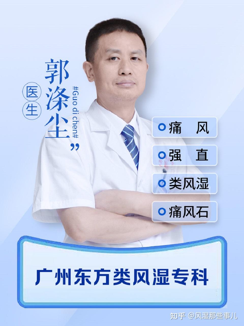 如何分辨痛风和类风湿？广州痛风医生郭涤尘教你从三个方面分辨