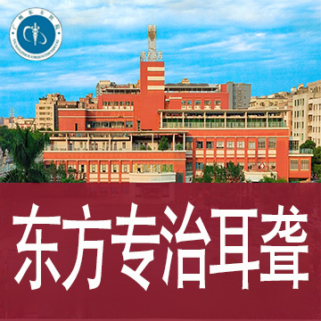 听力筛查未通过怎么办？广州东方医院耳科宋学东医生为您解答