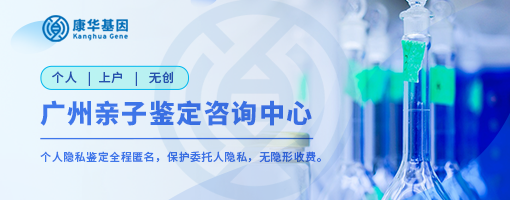 广州亲子鉴定收费标准一览表（附2025费用一览）