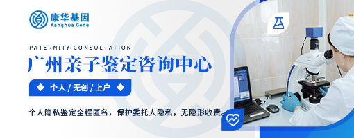 广东广州19家产前亲子鉴定热门机构地址一览表附2025年鉴定中心流程汇总