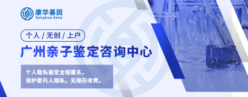 广东广州19家产前亲子鉴定热门机构地址一览表附2025年鉴定中心流程汇总