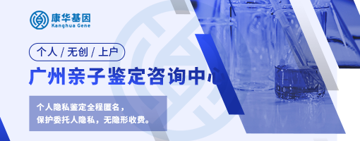 广州荔湾区可以做亲子鉴定中心名单分享(附2025专业鉴定机构地址)